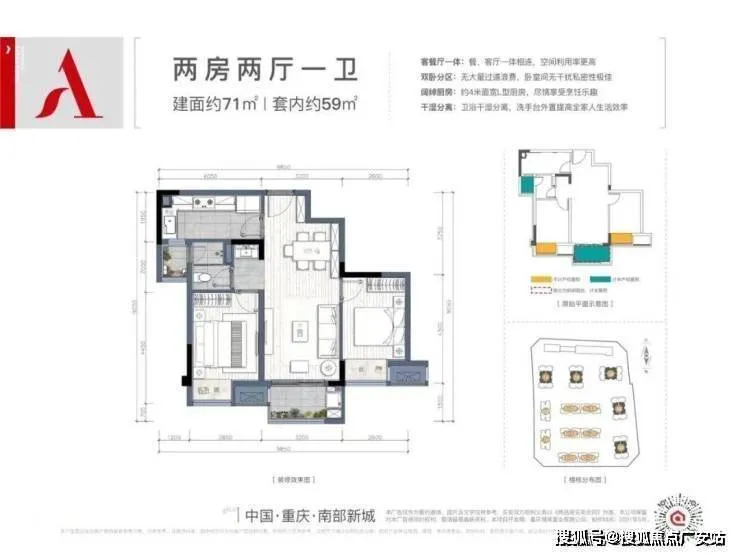 方案设计与户型资料